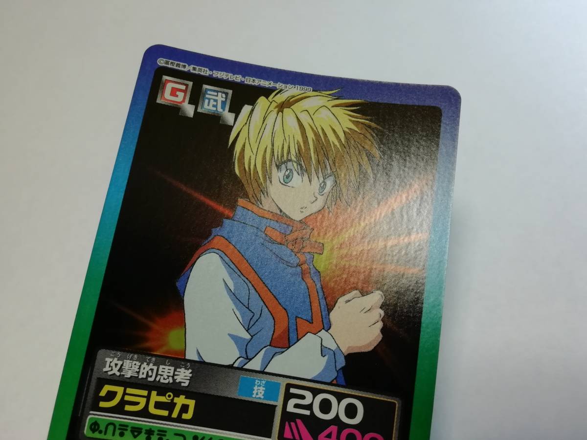 ヤフオク リクエスト出品可能 ハンターハンター Hunte