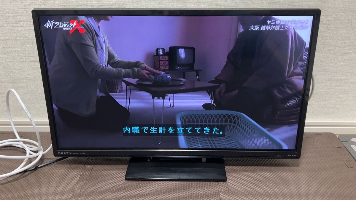 2013年製 ORION 24インチ液晶テレビLK-241BP(SL-001)