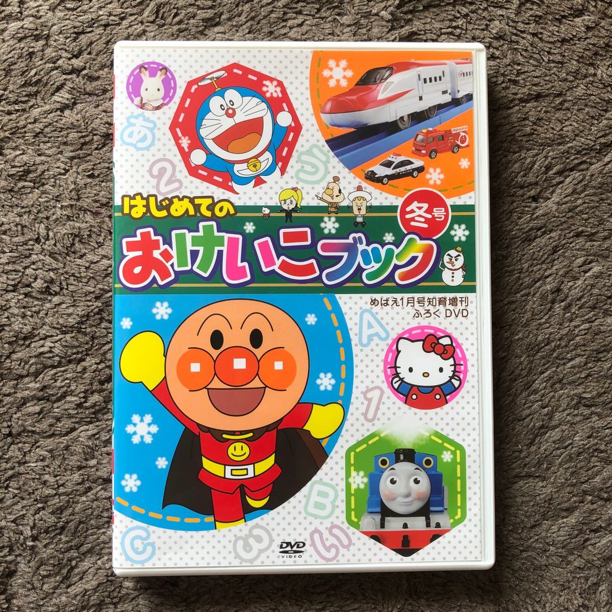 りんりん様専用です☆はじめてのおけいこDVD 秋、冬、春　3枚セット　幼児　知育