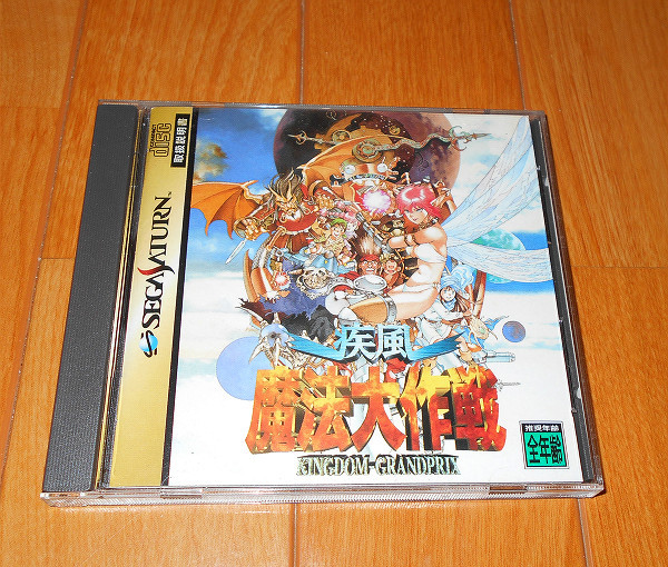 セガサターン 「疾風魔法大作戦」 | www.gncmkt.ac.in