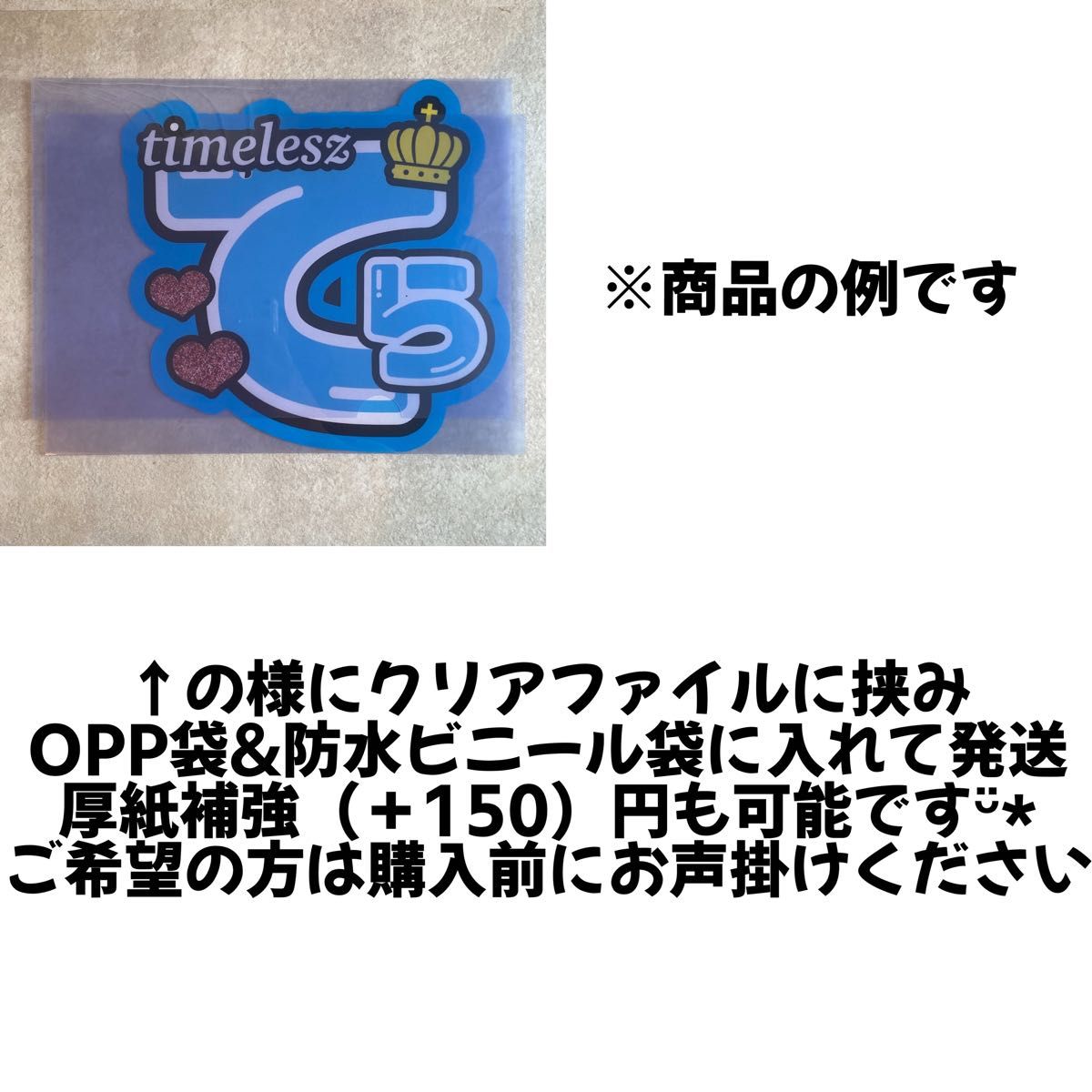 即日発送 ファンサ カンペ うちわ文字 timelesz 篠塚大輝 timelesz 篠塚大輝 うちわ文字 文字パネル ファンサうちわ 名前