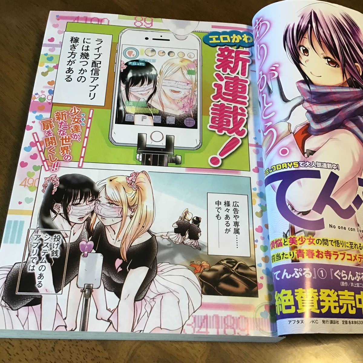 good アフタヌーン 2019年9月号アフタヌーン増刊 ウチの使い魔がすみません 櫓刃鉄火 メンタルリリーブズai 夜鳥よう Henghengbet19 good アフタヌーン 2019年9月号アフタヌーン増刊 ウチの使い魔がすみません 櫓刃鉄火 メンタルリリーブズai 夜鳥よう Henghengbet19