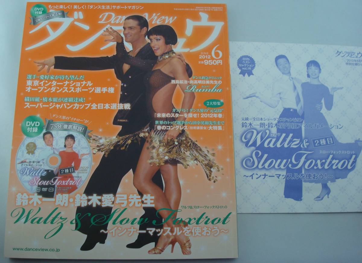  free shipping *DVD attaching * Dance byuu2012 year 6 month number Suzuki one .* Suzuki love bow warutsu&so low fox to Rod 