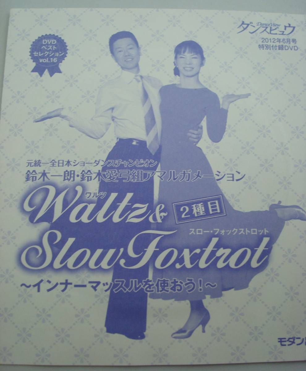  free shipping *DVD attaching * Dance byuu2012 year 6 month number Suzuki one .* Suzuki love bow warutsu&so low fox to Rod 