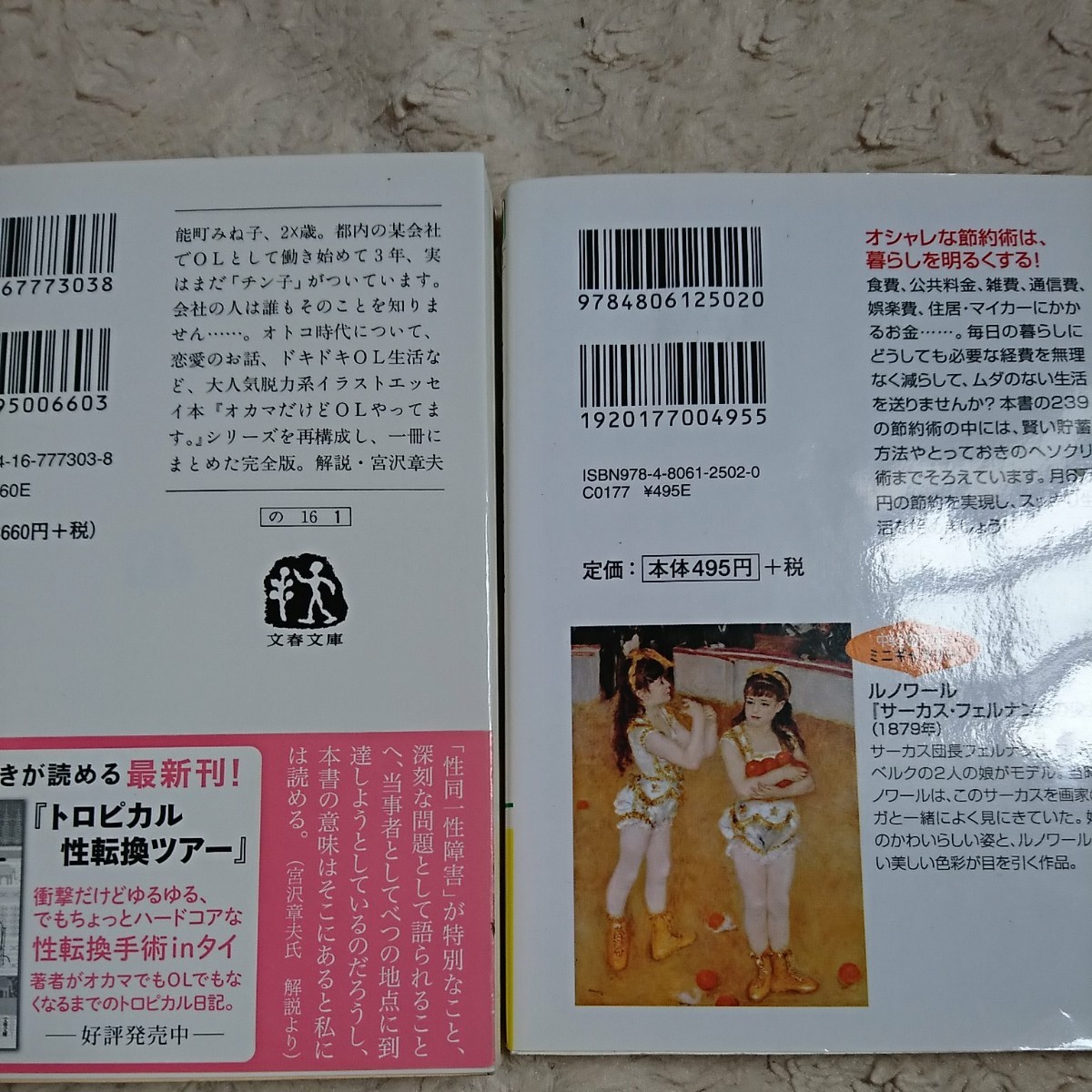 Paypayフリマ オカマだけどolやってます 完全版 月6万円節約できる本 Paypayフリマ オカマだけどolやってます 完全版 月6万円節約できる本