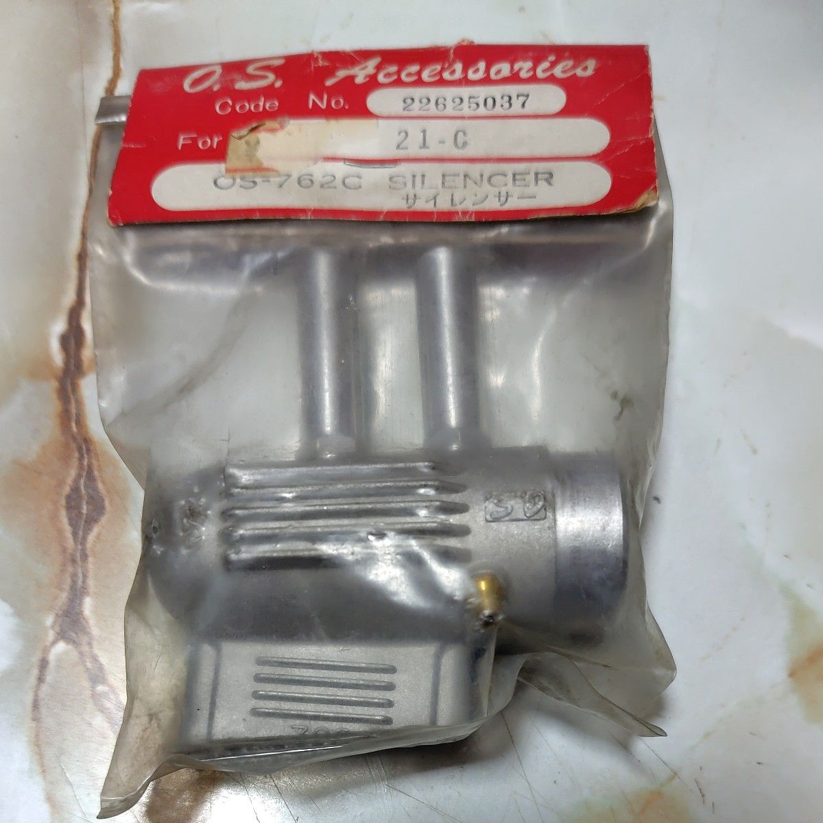 O S OS-762C SILENCER エンジン サイレンサー 未使用｜Yahoo