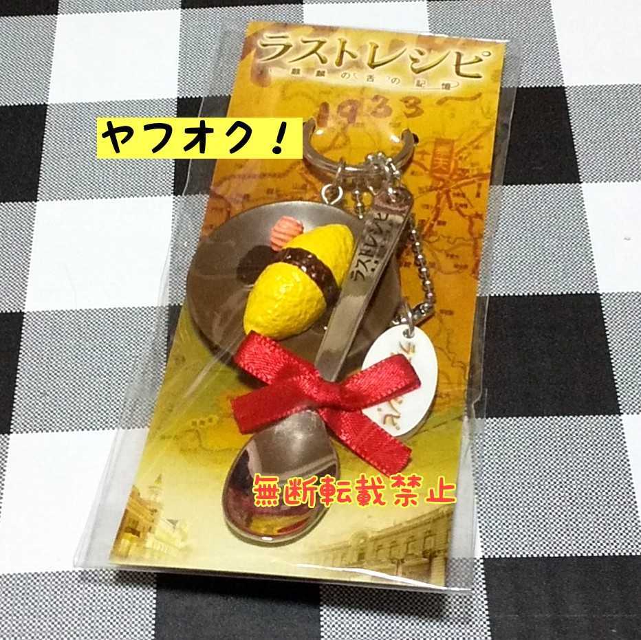 ヤフオク 二宮和也 映画 ラストレシピ 麒麟の舌の記憶 ヤフオク 二宮和也 映画 ラストレシピ 麒麟の舌の記憶