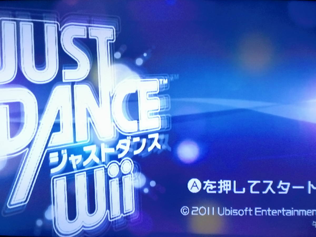 W205211　Wiiソフト　ジャストダンス_画像2