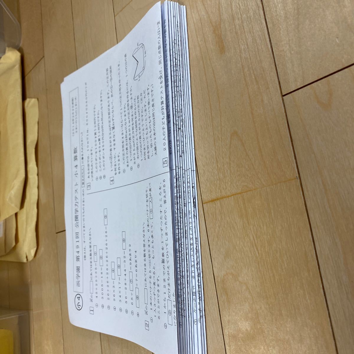 浜学園小4算数 公開学力テスト2014年2月〜2015年1月 1年分 全 浜学園小4算数 公開学力テスト2014年2月〜2015年1月 1年分 全