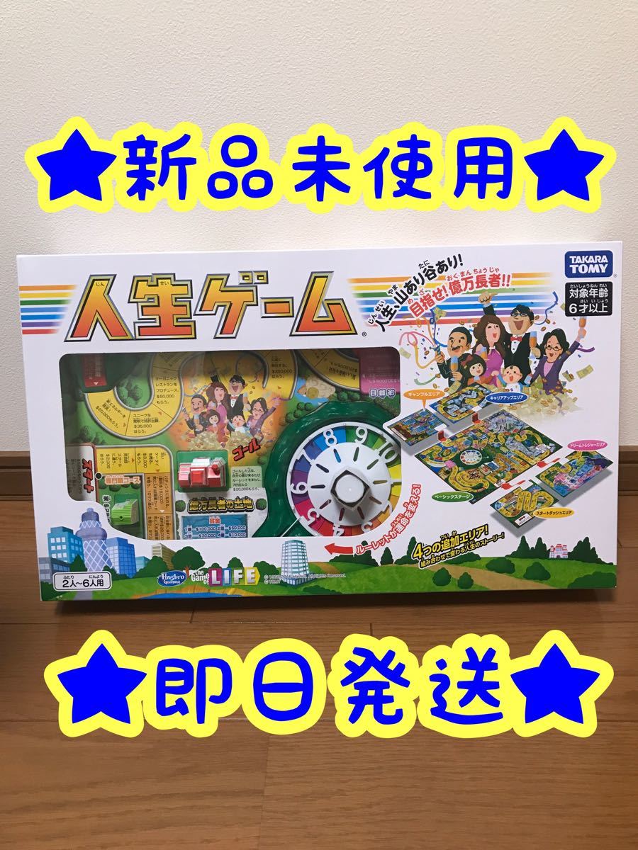Paypayフリマ 人生ゲーム16 タカラトミー ボードゲーム Paypayフリマ 人生ゲーム16 タカラトミー ボードゲーム