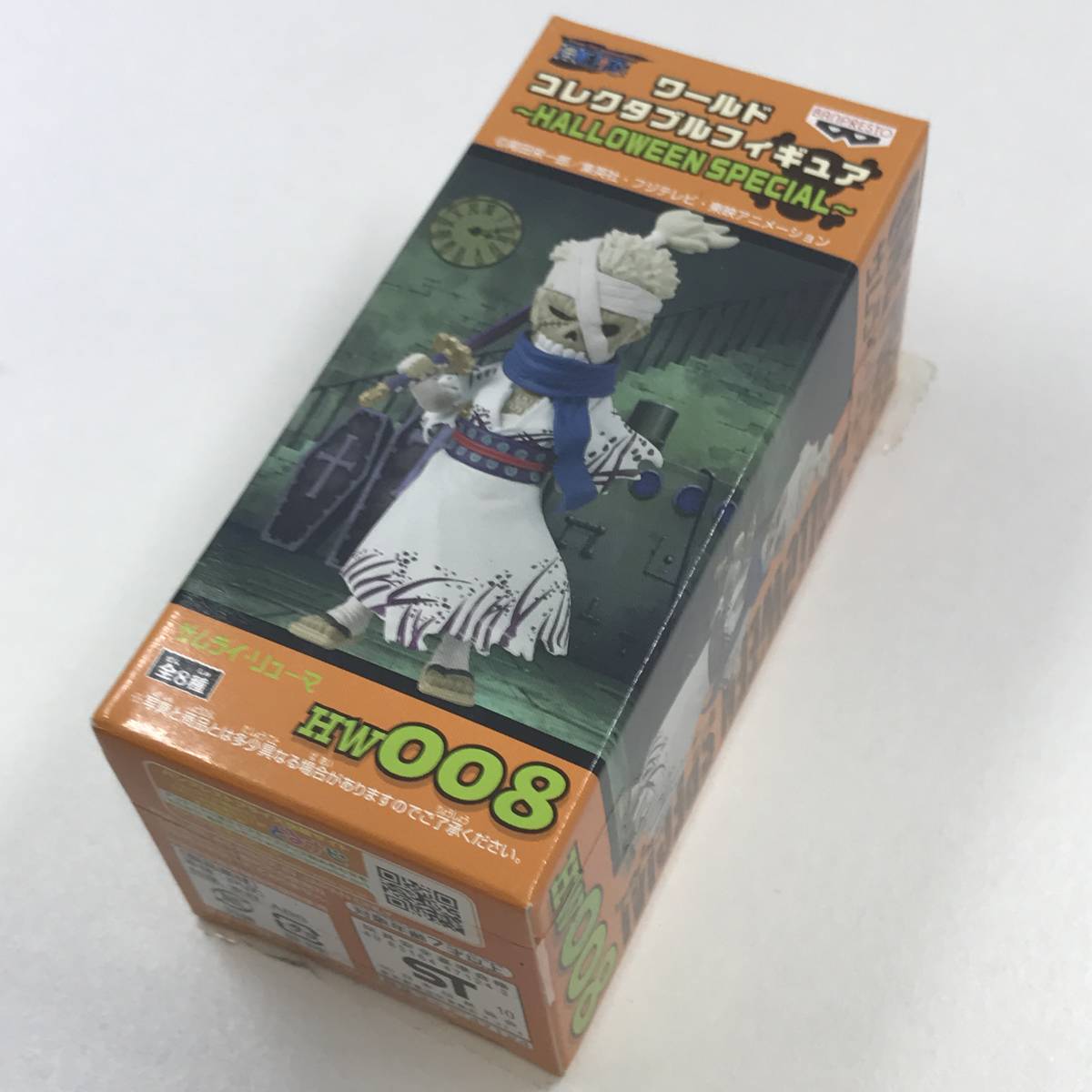 ワンピース ワールドコレクタブルフィギュア HALLOWEEN SPECIAL