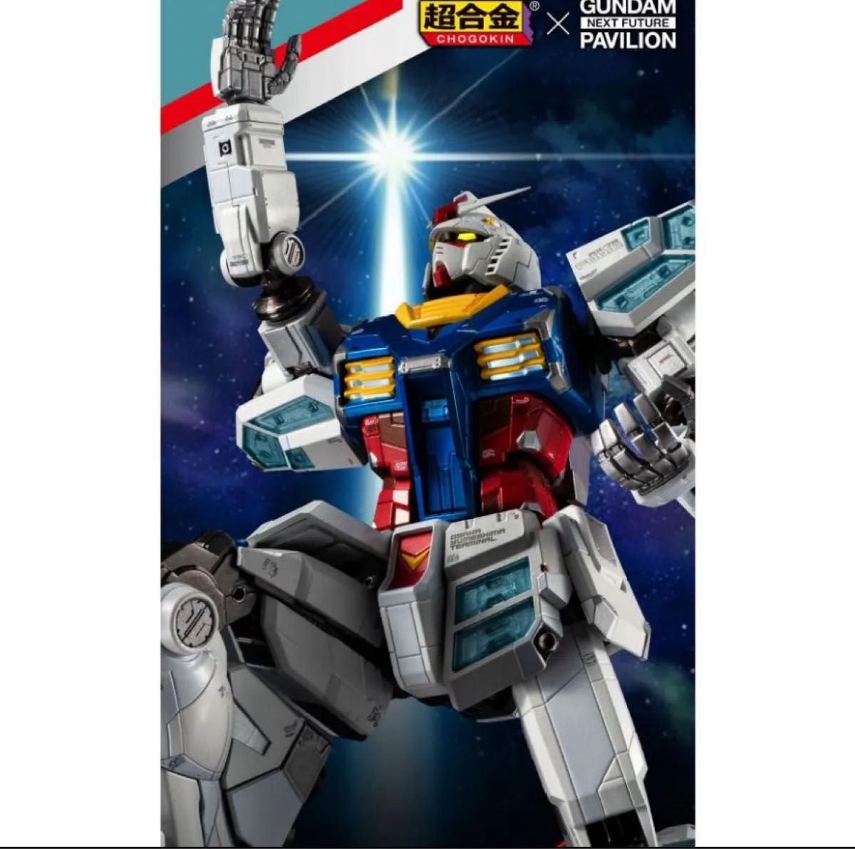 EXPO2025 超合金 RX-78F00/E ガンダム 未開封｜Yahoo!フリマ（旧