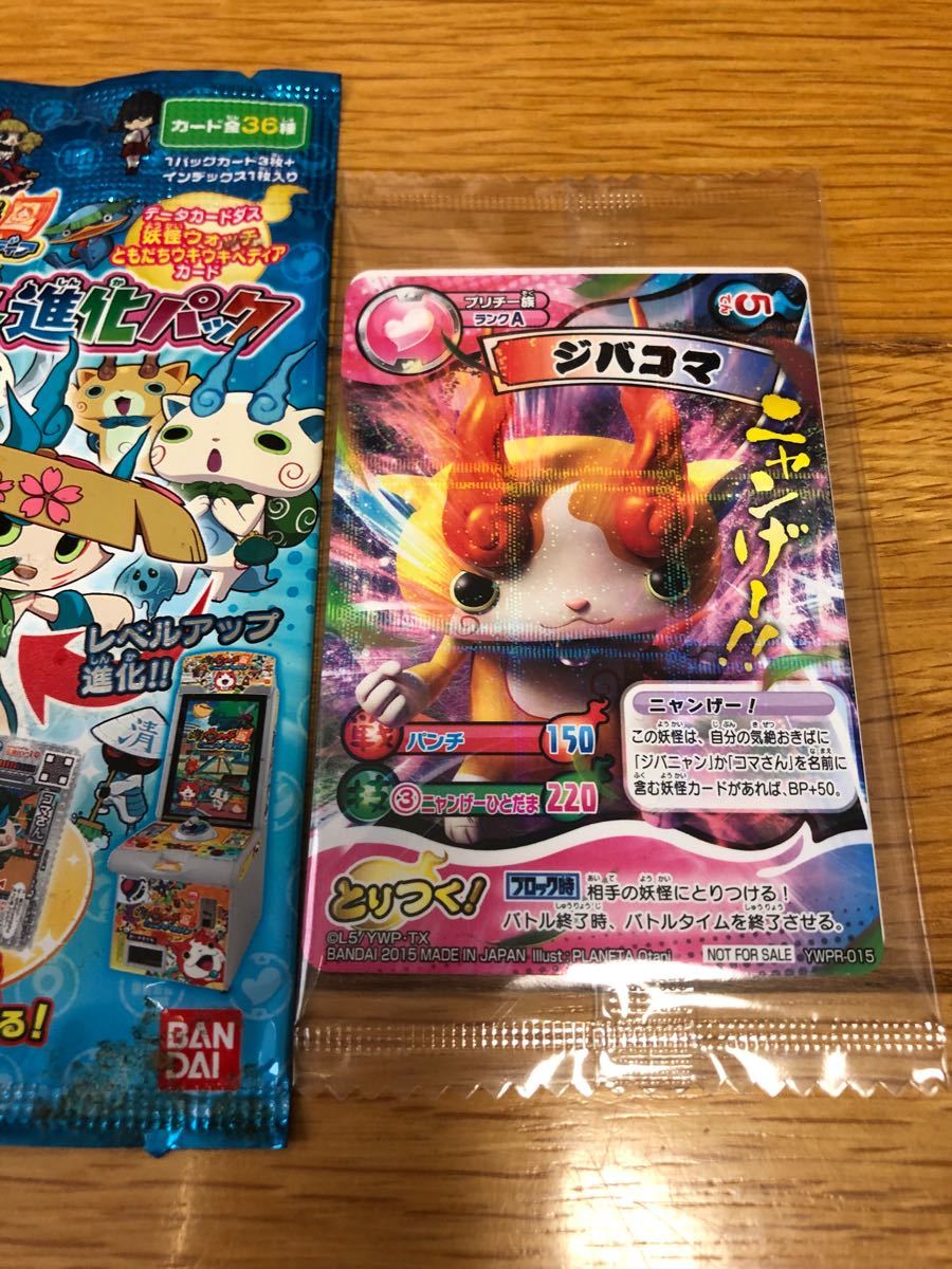 Paypayフリマ 妖怪ウォッチ ともだちウキウキペディア ゾクゾク進化パック 未開封3パック Paypayフリマ 妖怪ウォッチ ともだちウキウキペディア ゾクゾク進化パック 未開封3パック