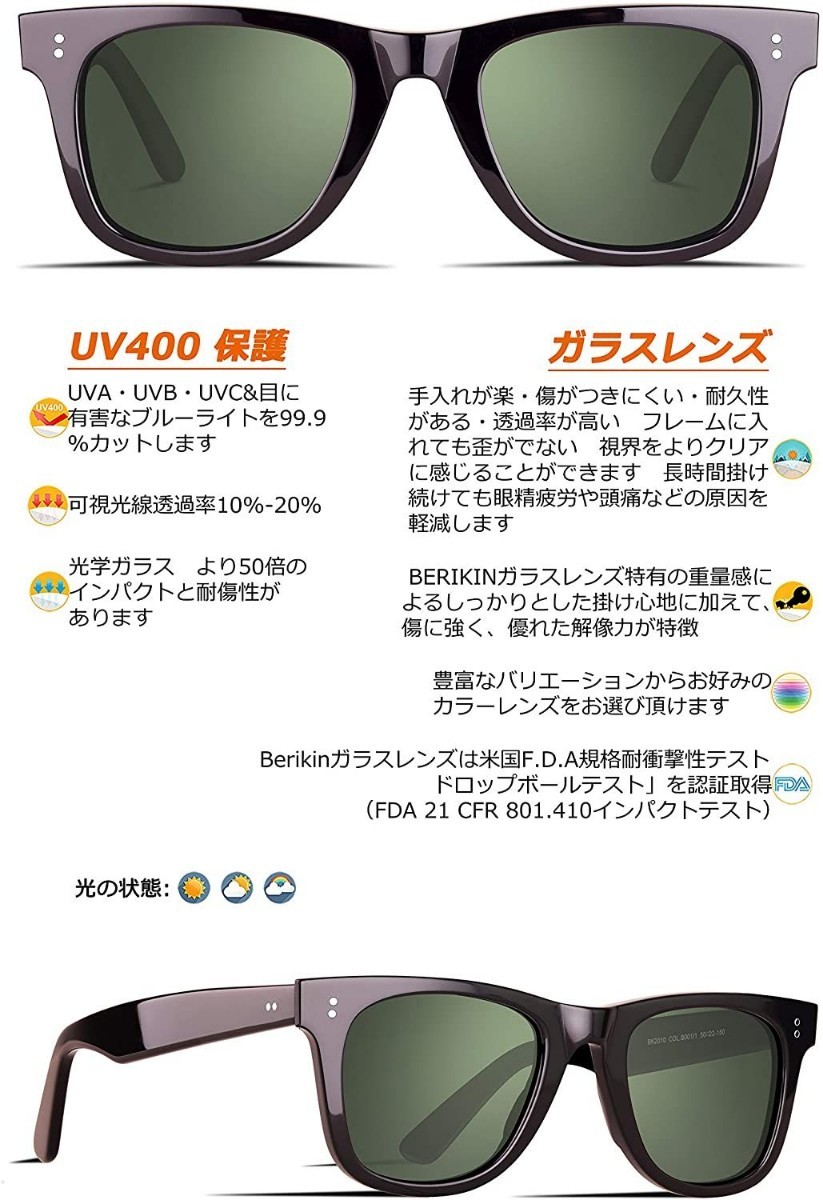 Paypayフリマ Berikin サングラス 偏光 高品質ガラス ウェリントン Paypayフリマ Berikin サングラス 偏光 高品質ガラス ウェリントン