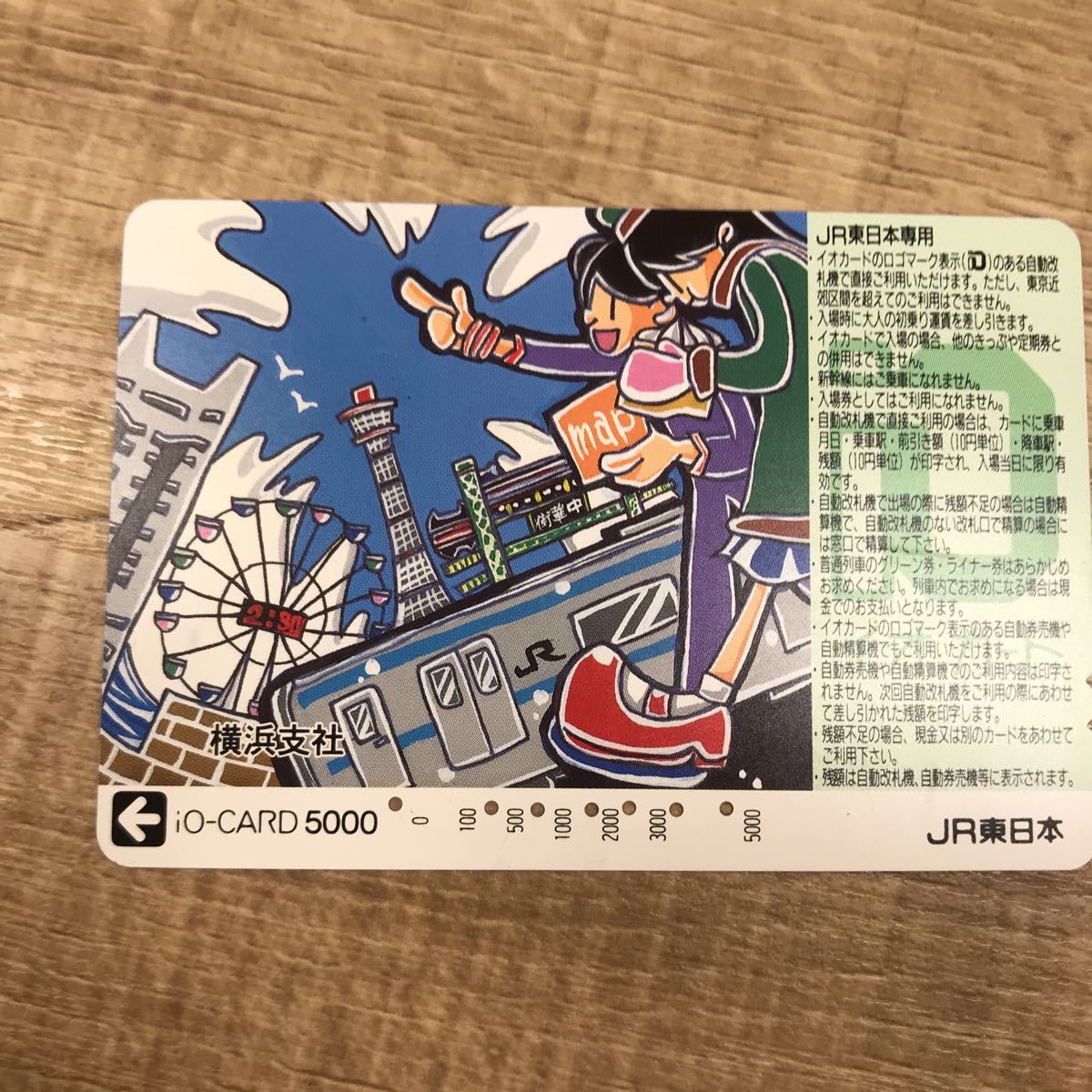  io-card 209 серия столица . Tohoku линия . карта . иметь мужчина женщина. .JR Восточная Япония Yokohama главный фирма ограничение использованный .