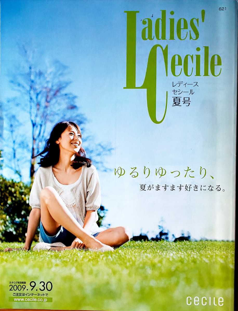 ヤフオク セシールのカタログ レディースセシール Ladi ヤフオク セシールのカタログ レディースセシール Ladi