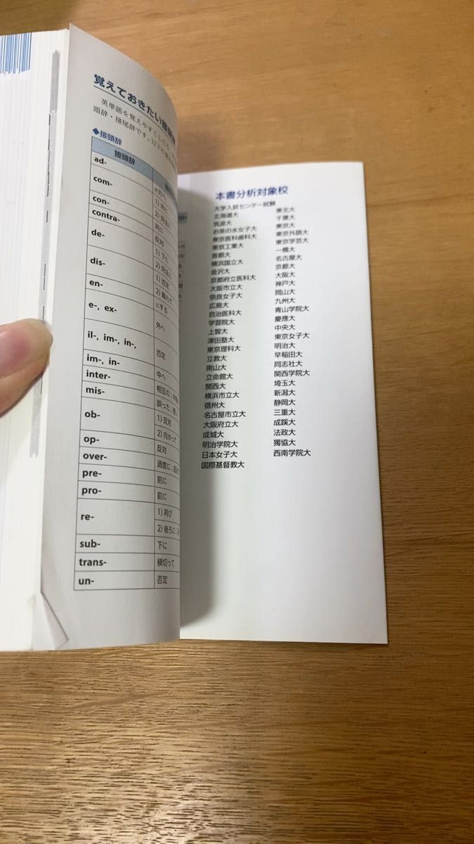速読英単語 必修編 (改訂第7版) 風早寛/著