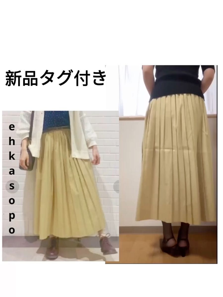 新品タグ付き ehka sopoロングプリーツスカート FREE