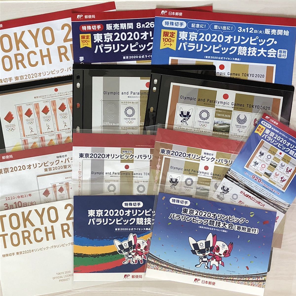 1セットのみ】 東京2020 オリンピック パラリンピック 寄付金 1セットのみ】 東京2020 オリンピック パラリンピック 寄付金
