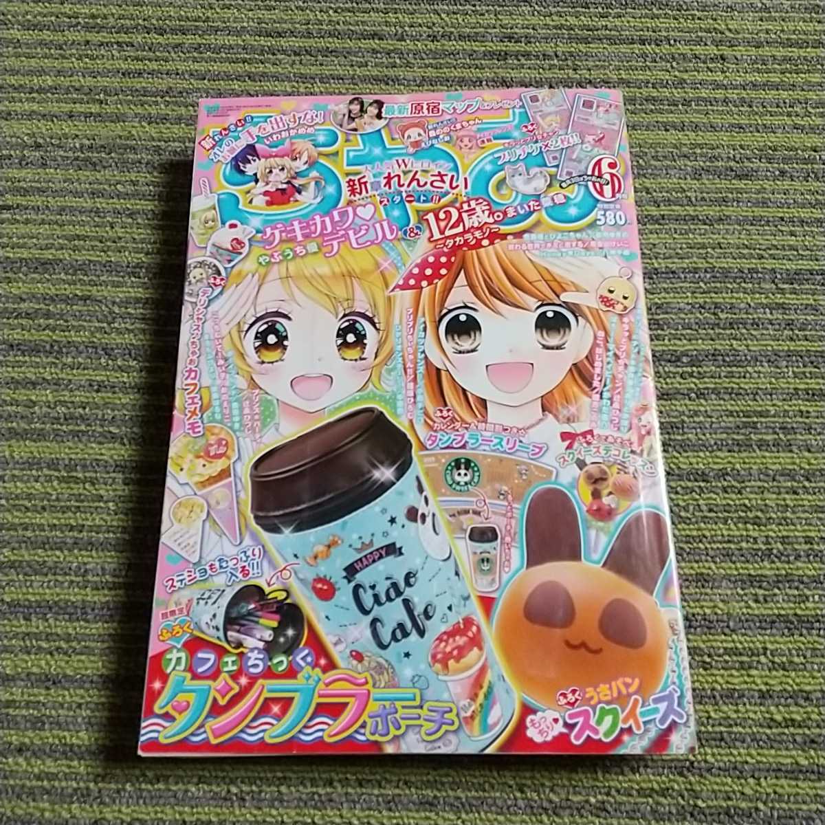 ヤフオク ちゃお 18年6月号 写真以外の付録なし