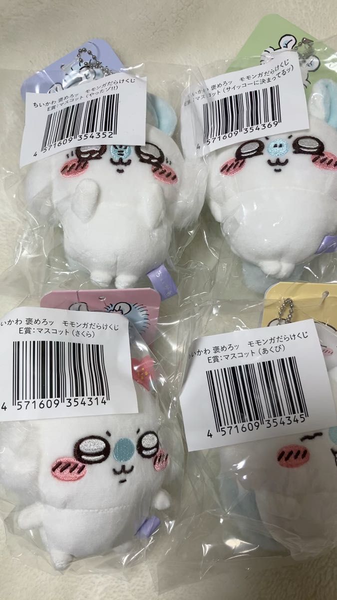 バラ売りページ モモンガ くじ E賞 マスコット