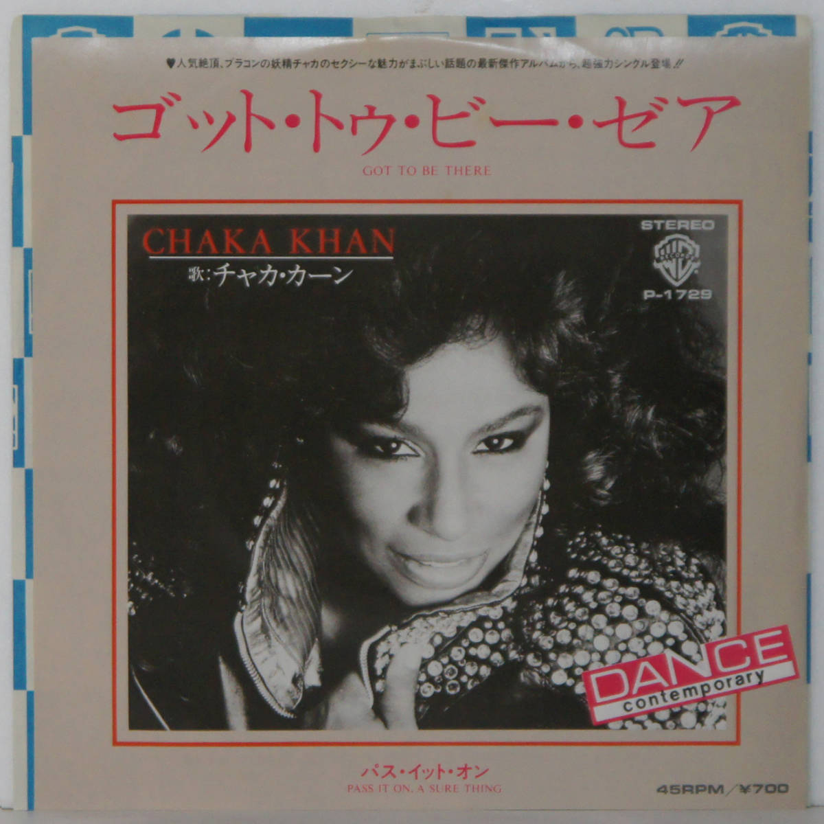 00523i 見本盤 7inch● CHAKA KHAN / GOT TO BE THERE / PASS IT ON. A SURE THING ●P-1729 チャカ・カーン サンプル 非売品_画像1