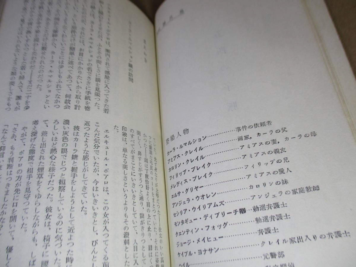 ヤフオク 五匹の子豚 305 A クリスティー 桑原千恵子 ヤフオク 五匹の子豚 305 A クリスティー 桑原千恵子