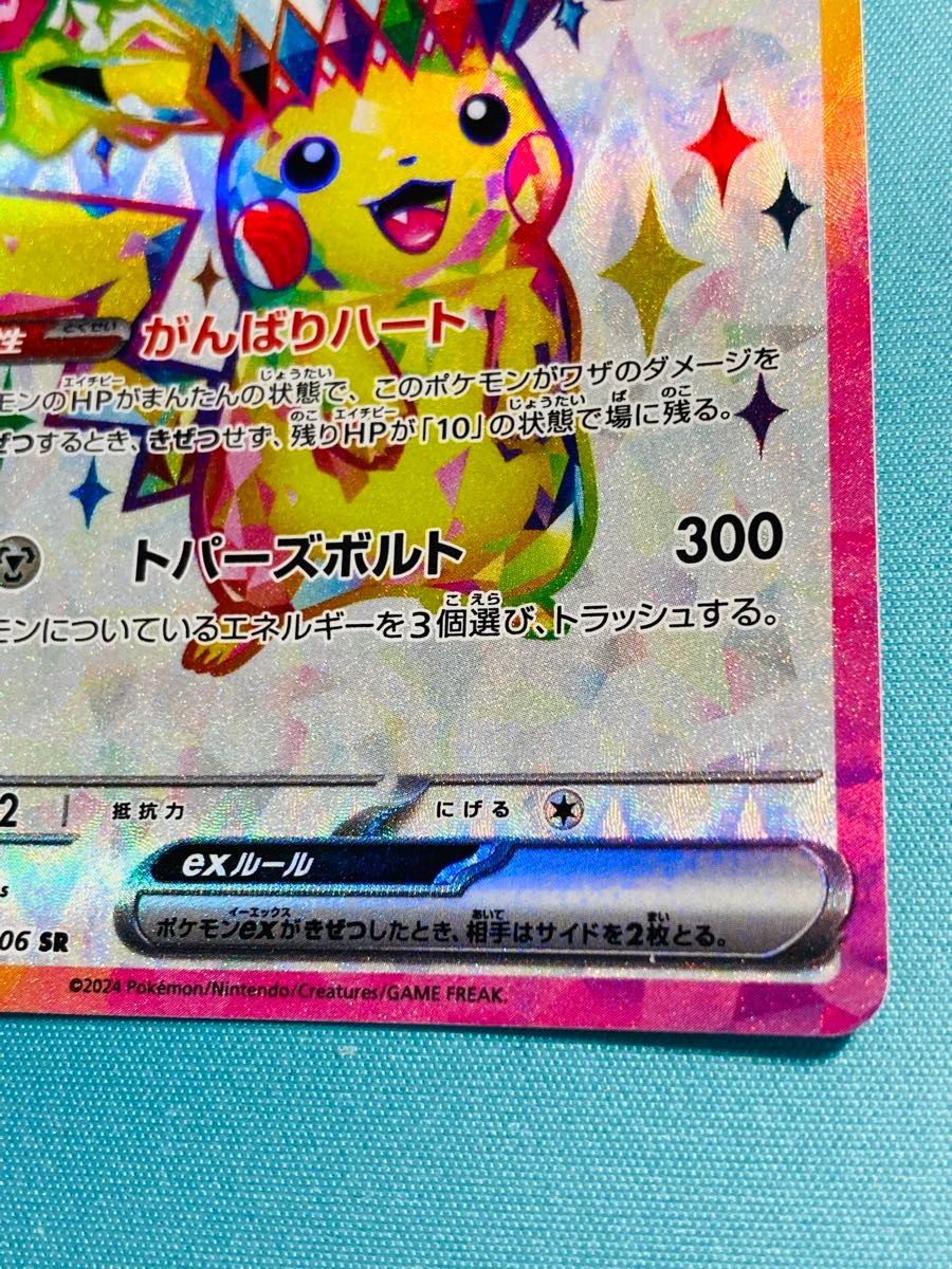 PSA10】ピカチュウex SR 超電ブレイカー ポケモンカードゲーム