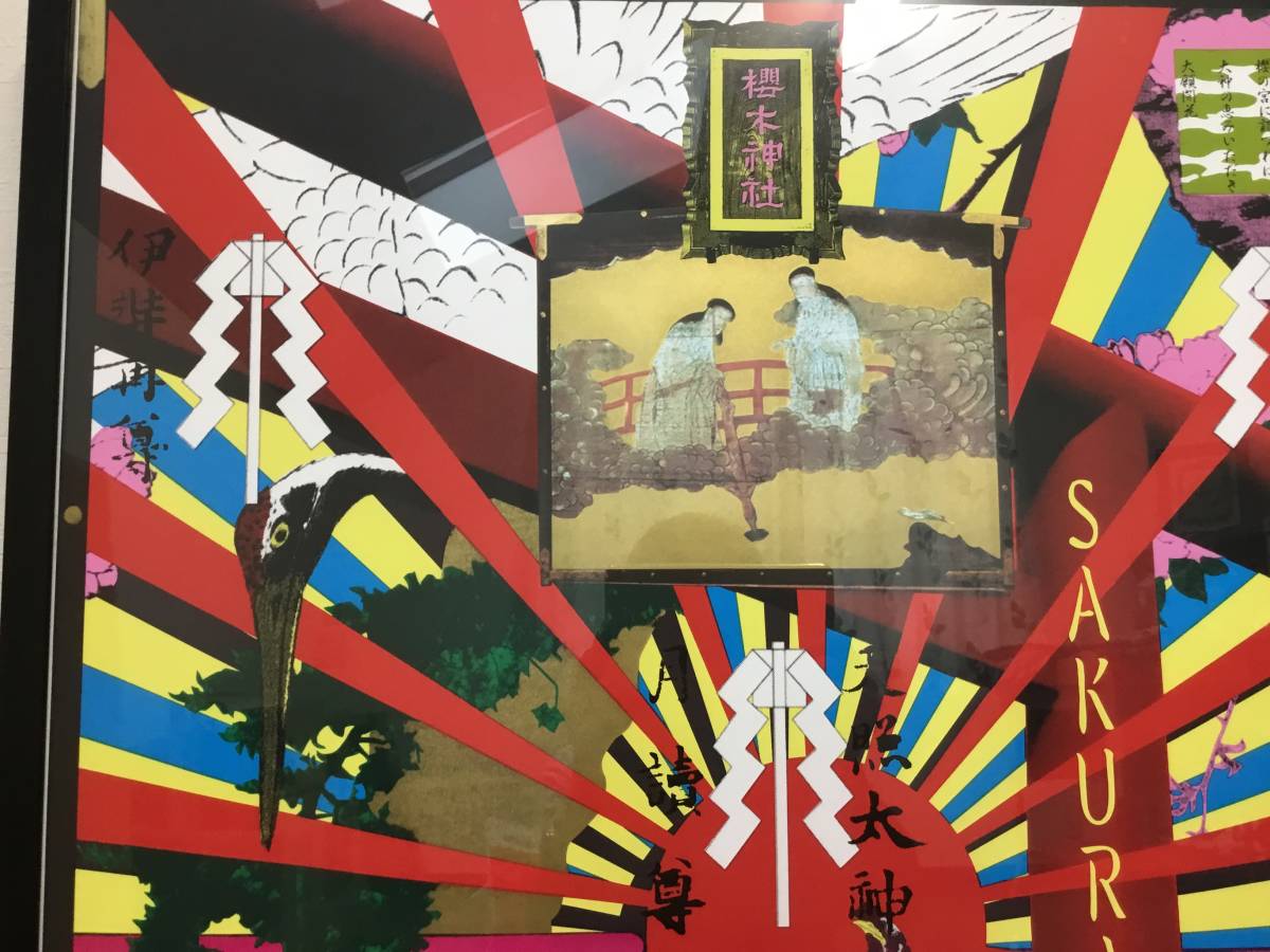 ☆横尾忠則☆シルクスクリーン版画☆櫻木神社 ☆額装 美品 ☆横尾忠則☆シルクスクリーン版画☆櫻木神社 ☆額装 美品