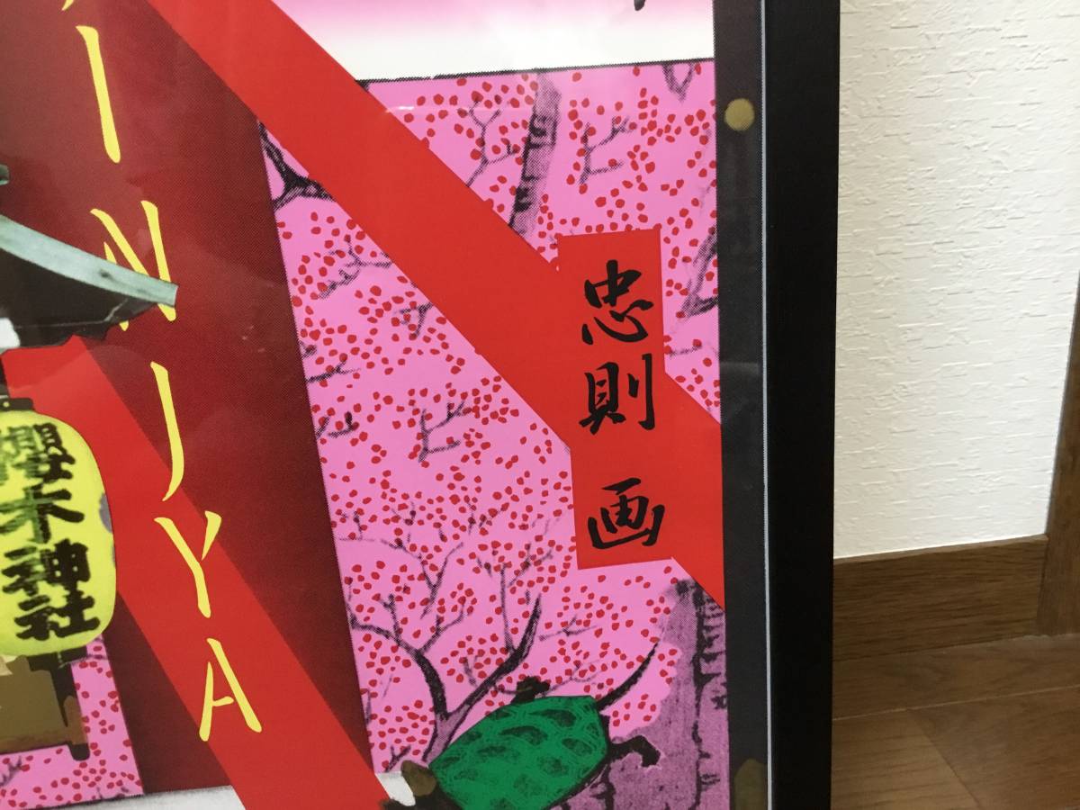 ☆横尾忠則☆シルクスクリーン版画☆櫻木神社 ☆額装 美品 ☆横尾忠則☆シルクスクリーン版画☆櫻木神社 ☆額装 美品