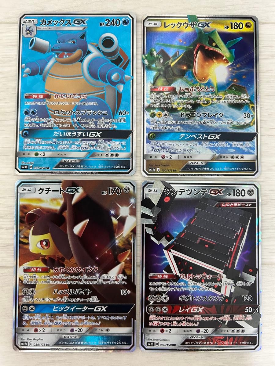 ポケモンカード GX 14枚セット ポケモンカード GXカード セット|Yahoo!フリマ(旧PayPayフリマ)