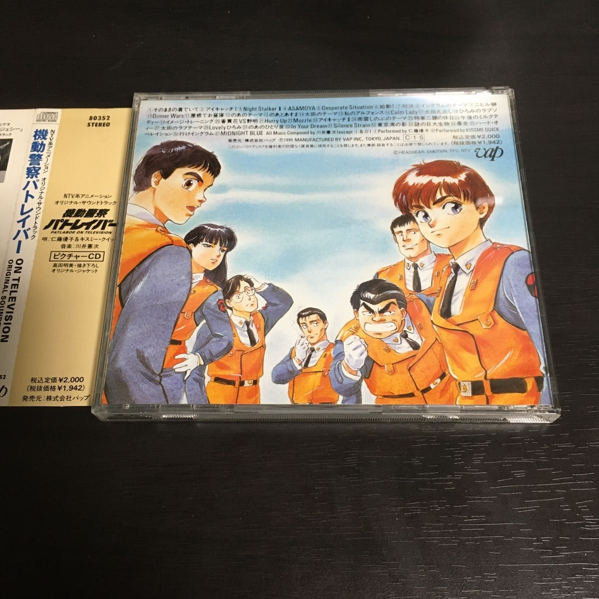 機動警察パトレイバー オリジナルサウンドトラック PATLABOR ON 機動警察パトレイバー オリジナルサウンドトラック PATLABOR ON