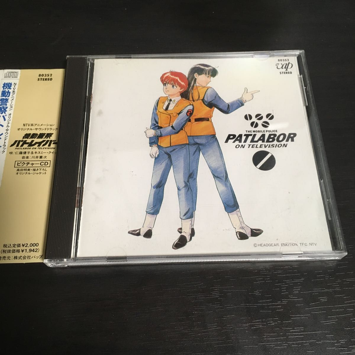 機動警察パトレイバー オリジナルサウンドトラック PATLABOR ON 機動警察パトレイバー オリジナルサウンドトラック PATLABOR ON