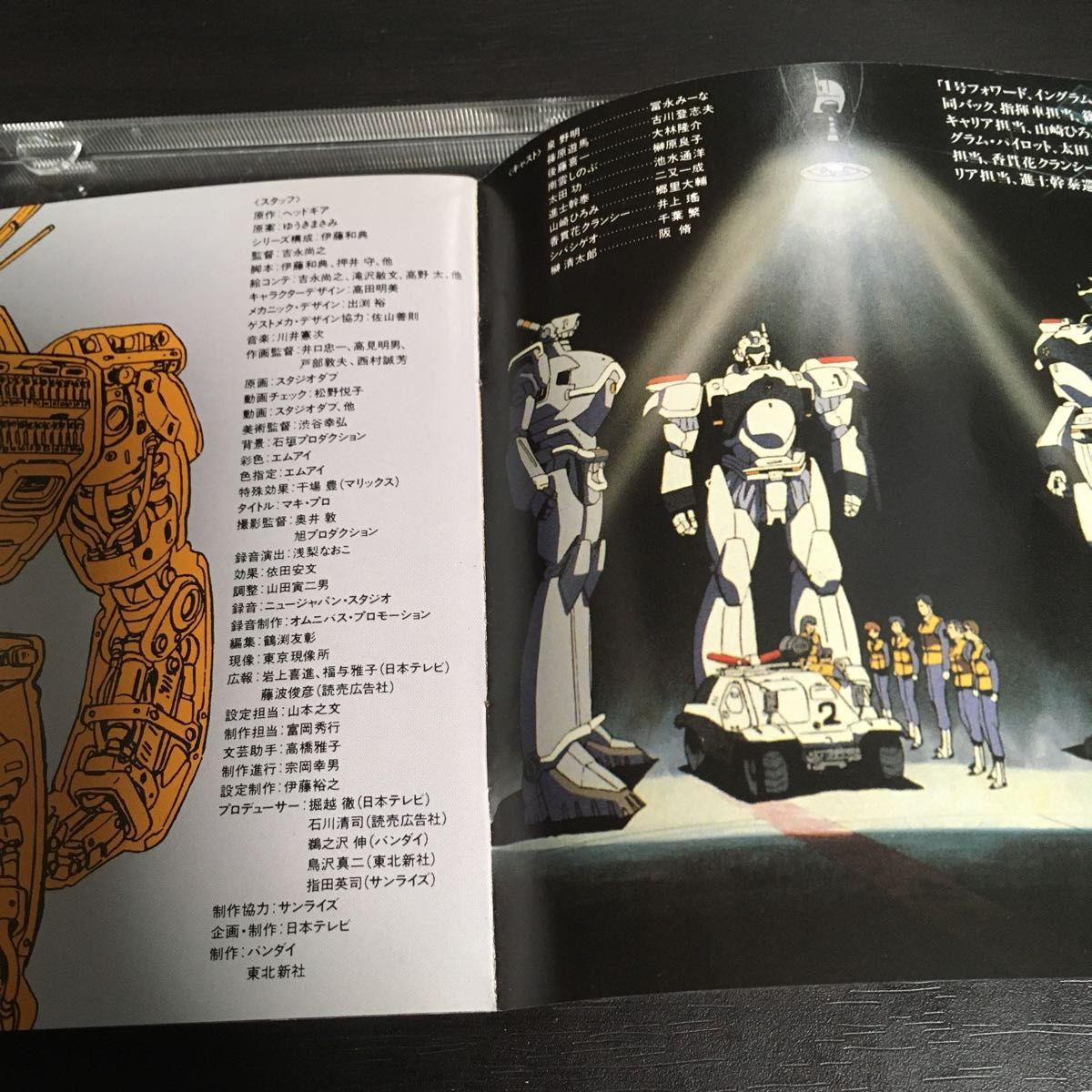 機動警察パトレイバー オリジナルサウンドトラック PATLABOR ON 機動警察パトレイバー オリジナルサウンドトラック PATLABOR ON