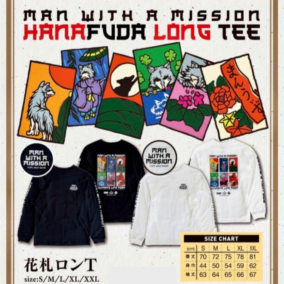 マンウィズアミッション 花札ロンT ホワイト XL MAN WITH A MISSION 花札ロンT ホワイト XL|Yahoo!フリマ(旧