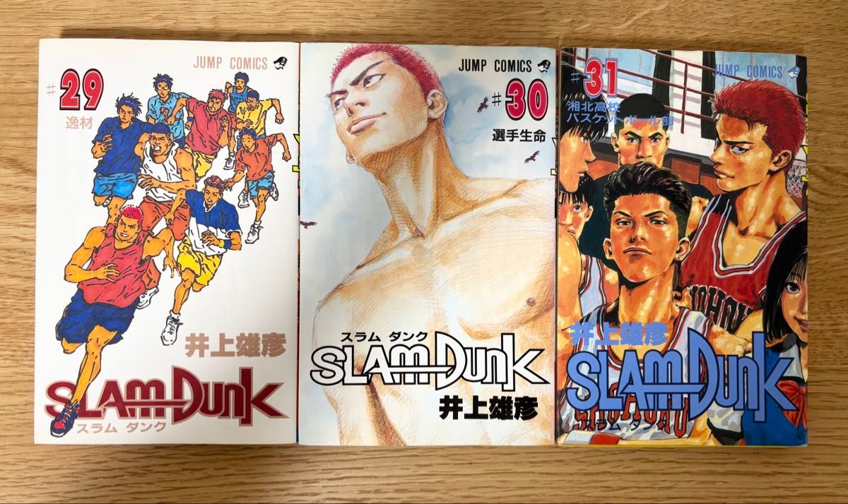 1巻2刷【初版30冊】SLAMDANK スラムダンク 全巻セット 1-31巻 1巻2刷【初版30冊】SLAMDANK スラムダンク 全巻セット 1-31巻