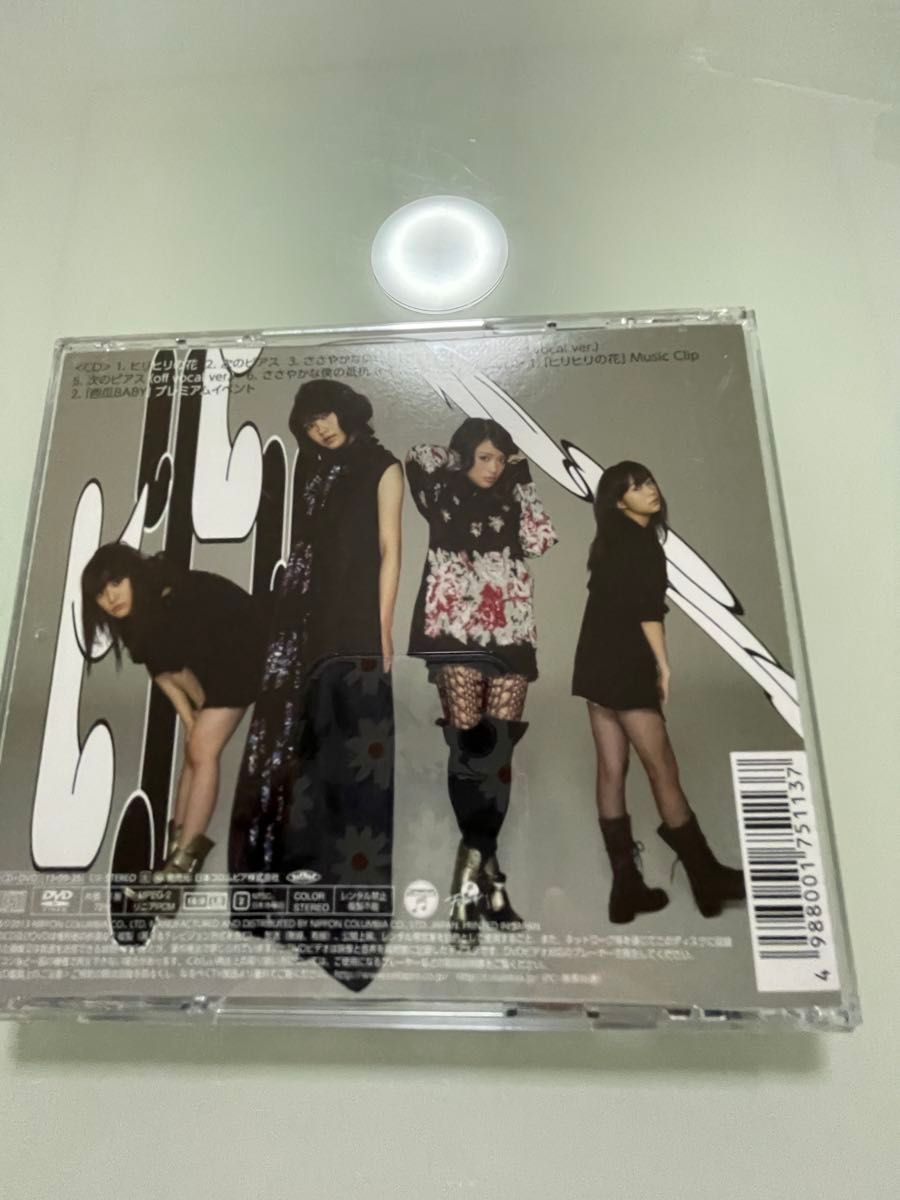 Not yet CD&DVD ヒリヒリの花(Type-C)