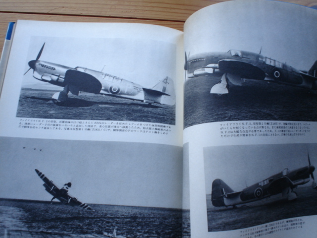 *季刊丸グラフィックHardCover　写真集　英国の戦闘機　記録写真集選7_画像3