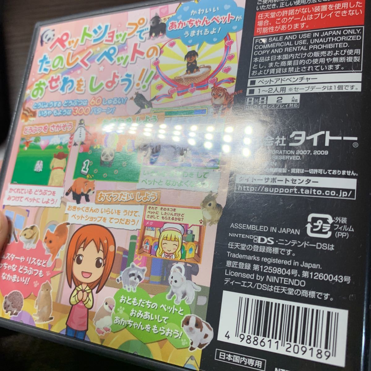 ヤフオク 送料198円 ペットショップ物語 Ds 2 商品 ヤフオク 送料198円 ペットショップ物語 Ds 2 商品