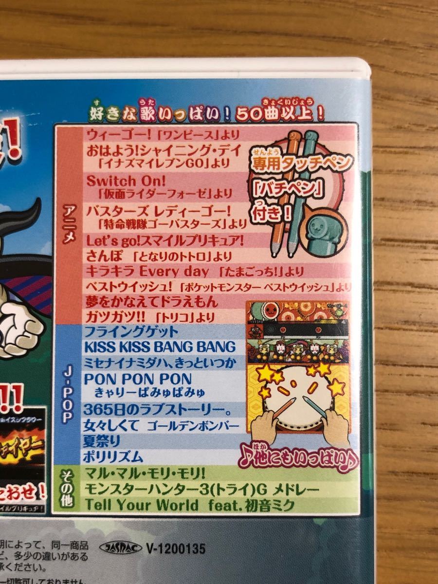 Paypayフリマ 太鼓の達人ちびドラゴンと不思議なオーブ 3ds Paypayフリマ 太鼓の達人ちびドラゴンと不思議なオーブ 3ds