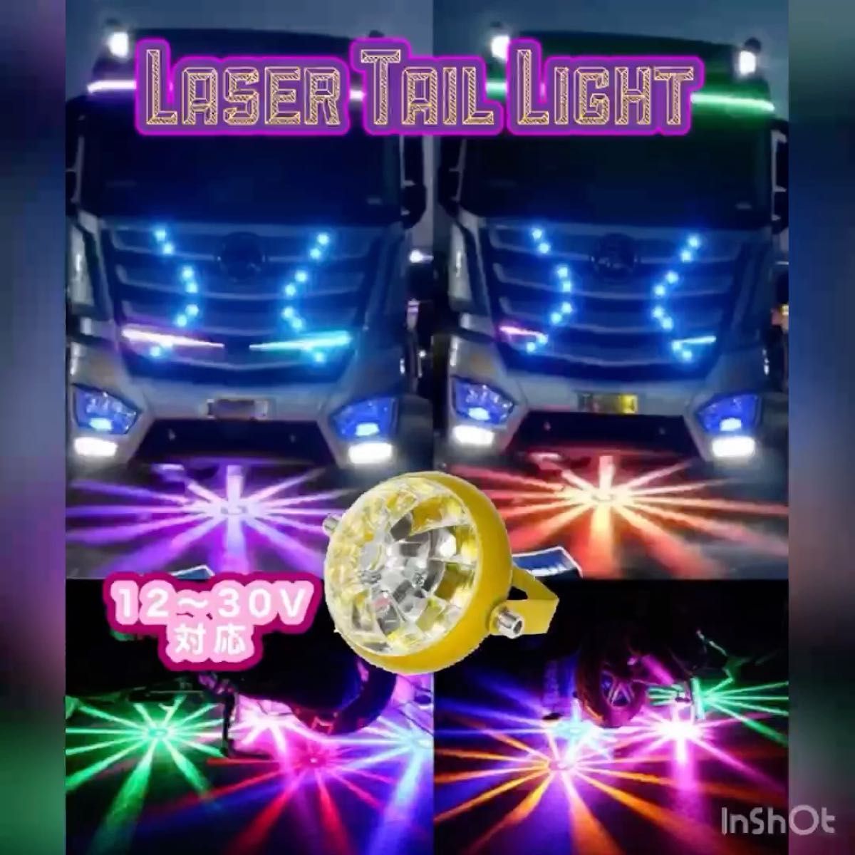 24V LEDレーザーテールライト フラッシュライト デイライト 点滅ライト トラック 車 4個セット