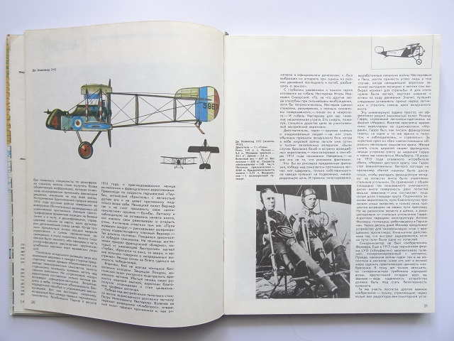 洋書◆軍用機の資料集 本 飛行機 アメリカ ナチス ロシア など_画像4