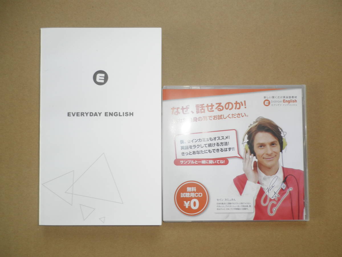 【即決/中古美品】EVERYDAY English エブリデイイングリッシュ