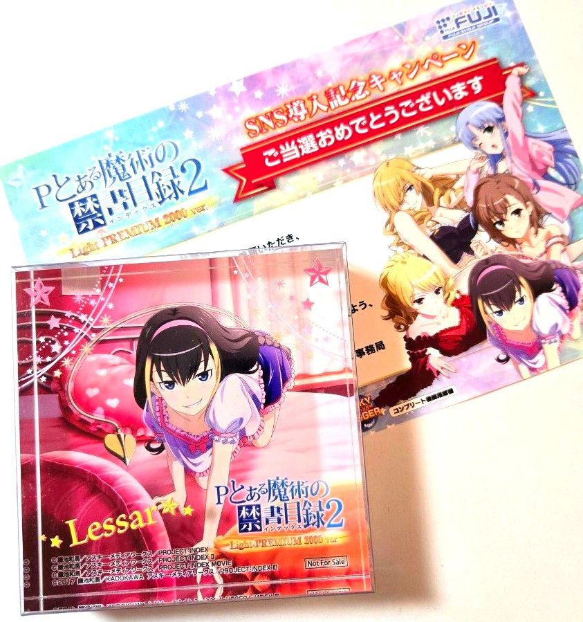 【激レア】とある魔術の禁書目録 アクリルブロック レッサー 非売品 とある魔術の禁書目録 アクリルブロック レッサー 非売品|Yahoo