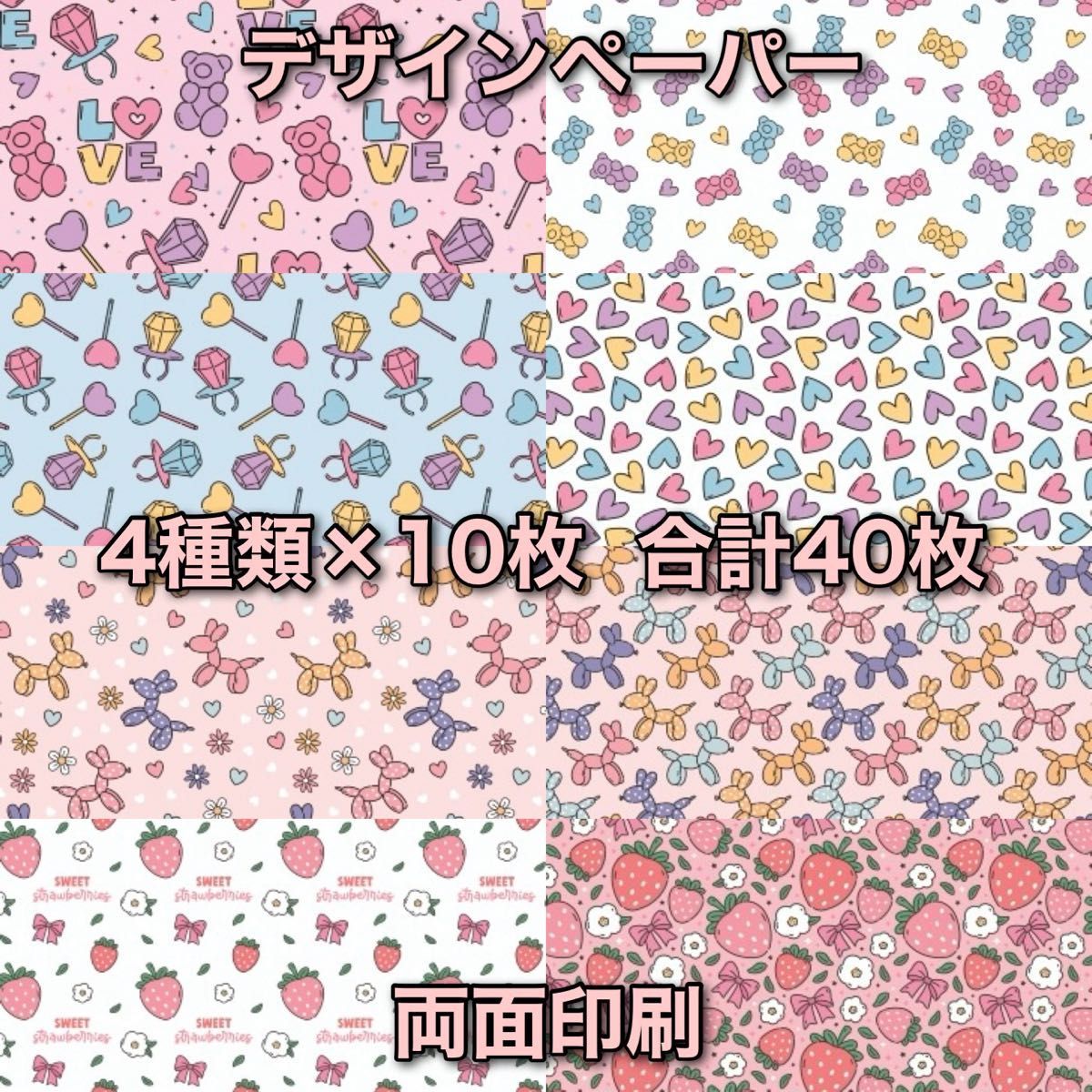 コラージュペーパー デザインペーパー 素材シート コラージュ素材