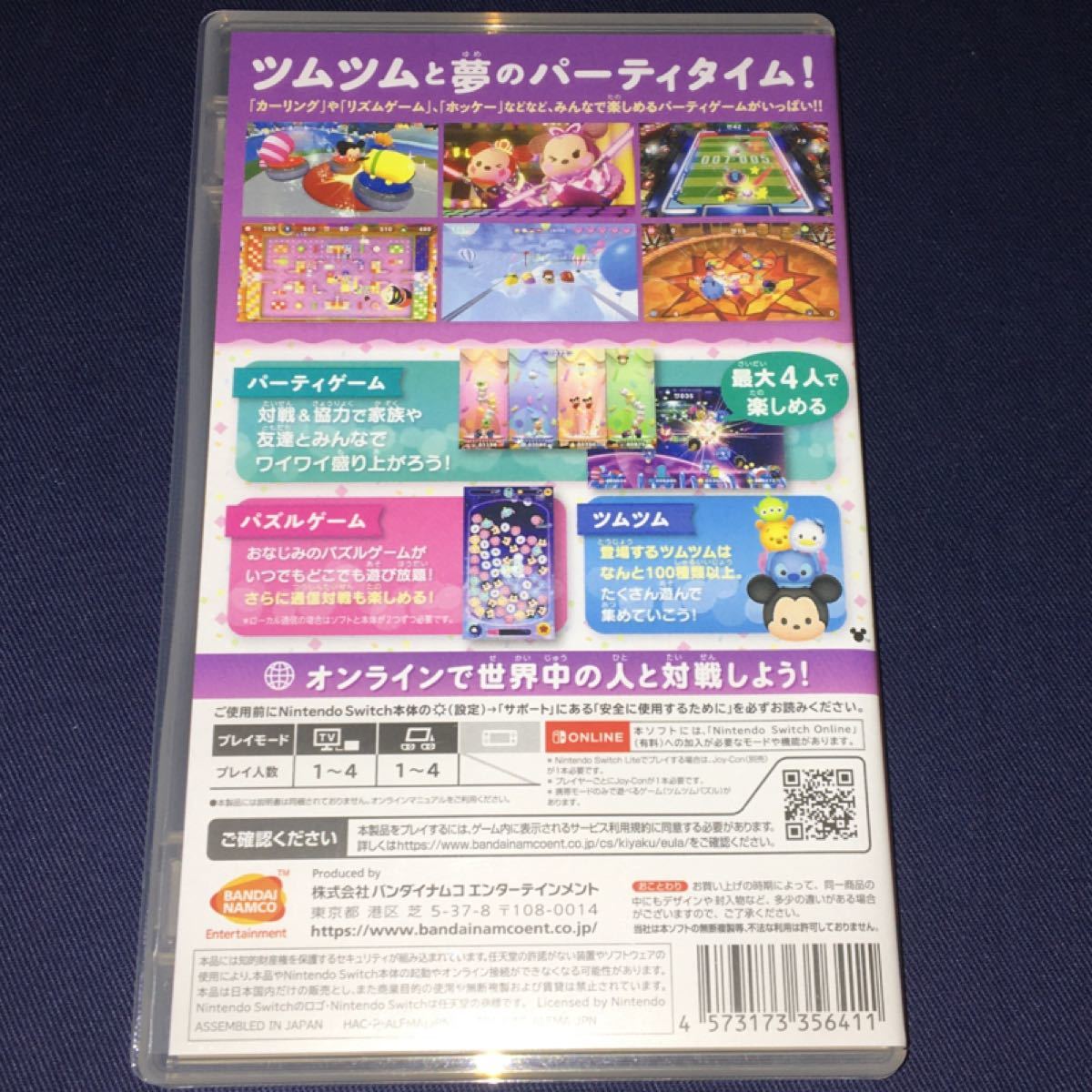 太鼓の達人 ディズニー ツムツム フェスティバル ニンテンドー 太鼓の達人 ディズニー ツムツム フェスティバル ニンテンドー