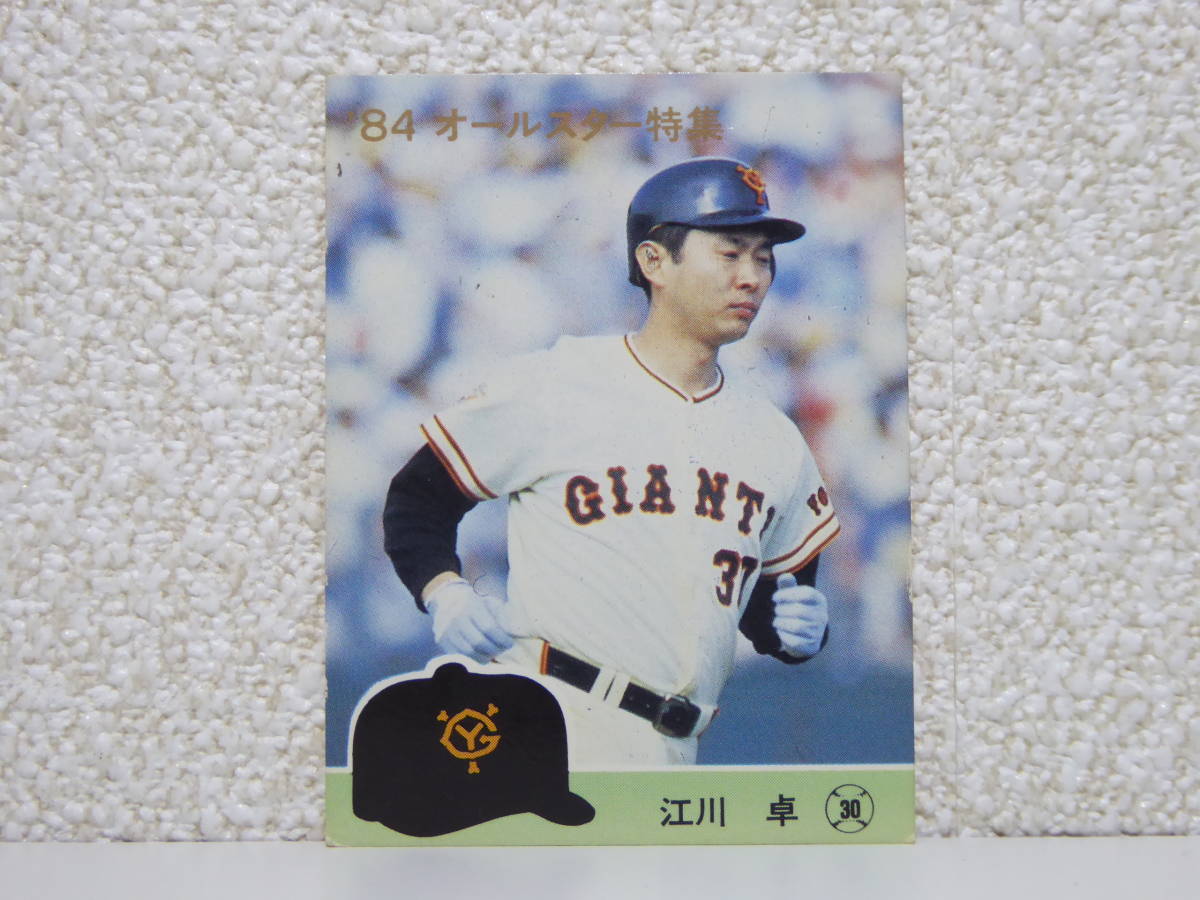 入手困難激レア☆プロ野球カード 2000年くらいの-