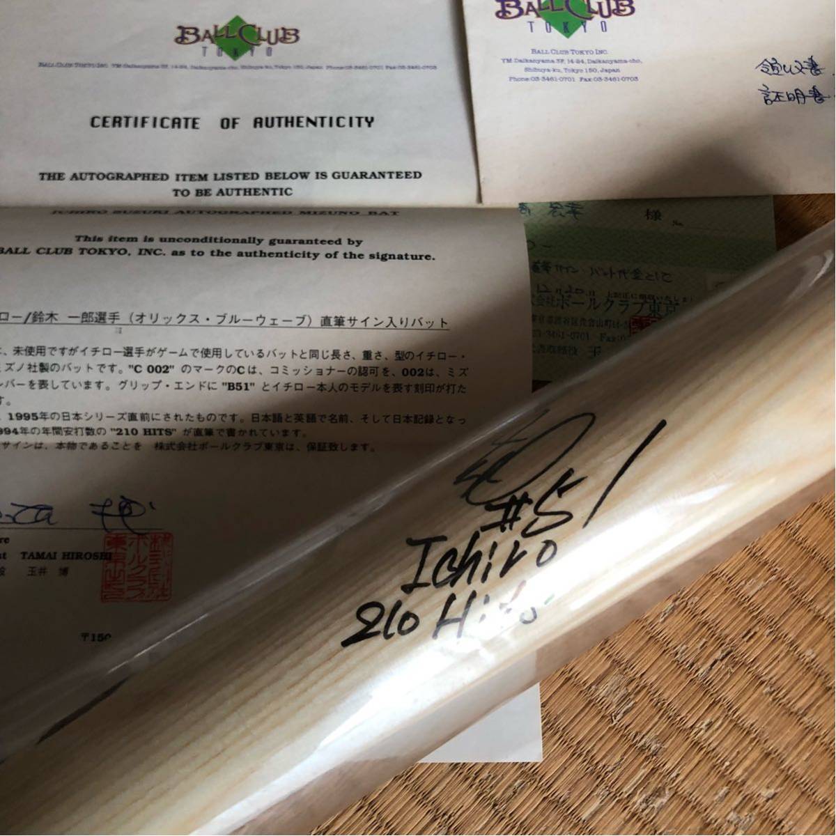 バット サイン イチローの値段と価格推移は 67件の売買情報を集計したバット サイン イチローの価格や価値の推移データを公開 バット サイン イチローの値段と価格推移は 67件の売買情報を集計したバット サイン イチローの価格や価値の推移データを公開