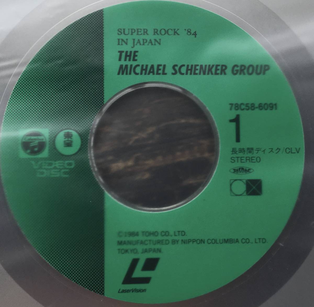 LD【Super Rock'84 In Japan スーパーロック'84イン・ジャパン】The Michael Schenker Group(ザ・マイケル・シェンカー・グループ)_画像7