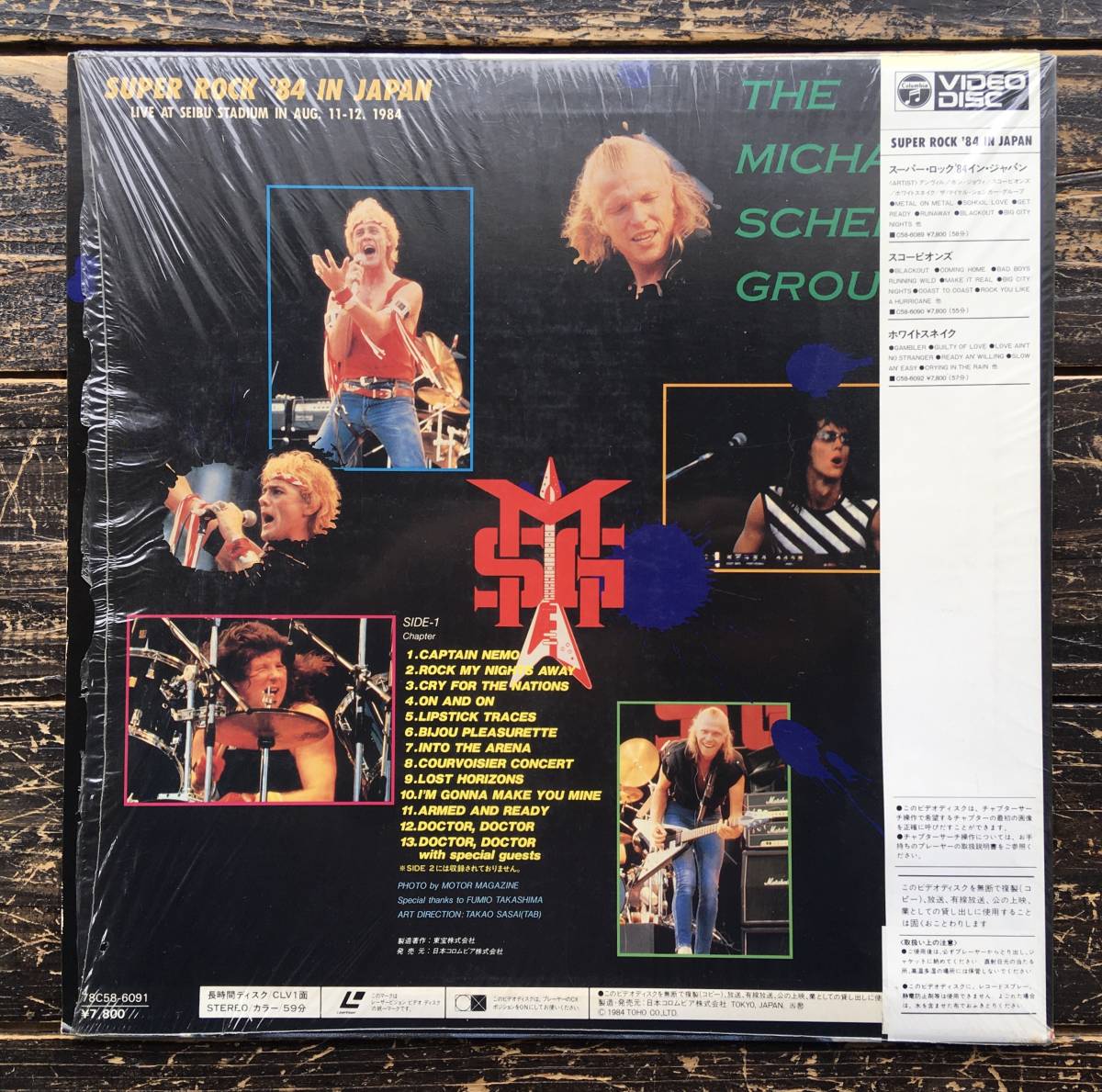 LD【Super Rock'84 In Japan スーパーロック'84イン・ジャパン】The Michael Schenker Group(ザ・マイケル・シェンカー・グループ)_画像3